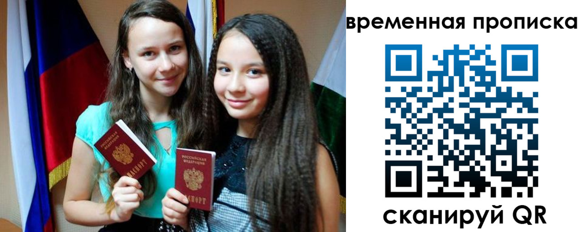 временная регистрация собственник в Луге