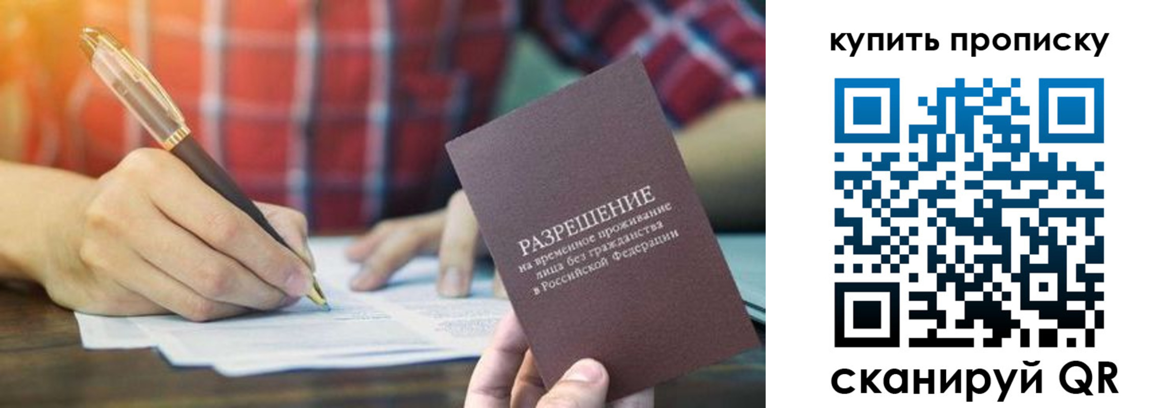 прописка в квартире в Луге