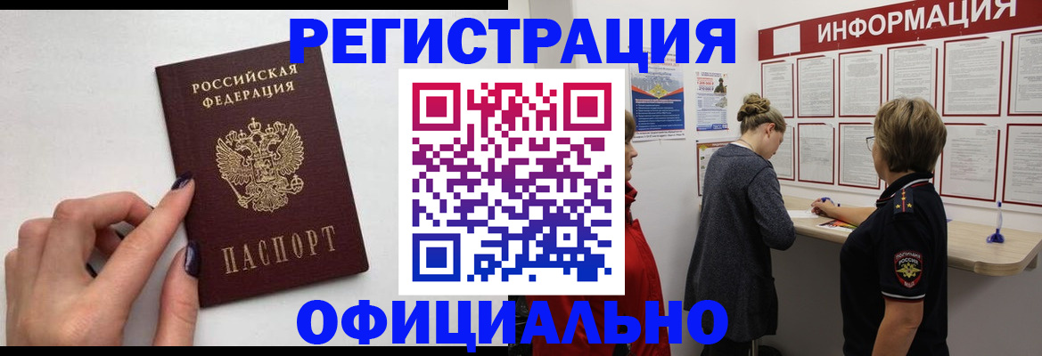 временная регистрация адрес в Луге