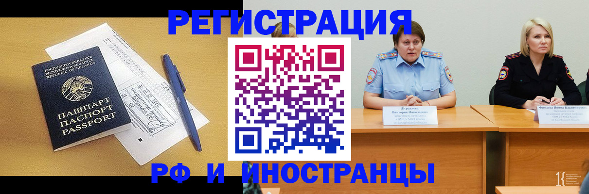 купить прописку в Луге