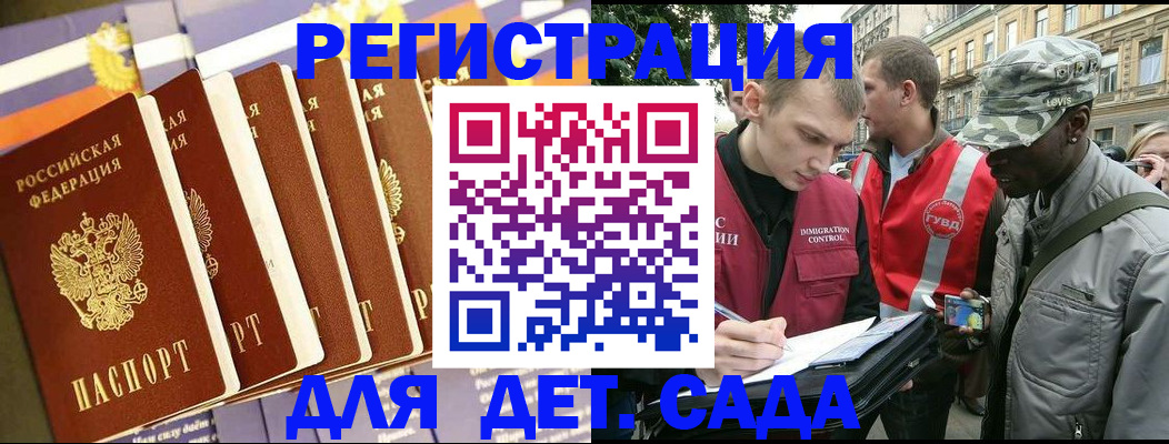 временная регистрация адрес в Луге