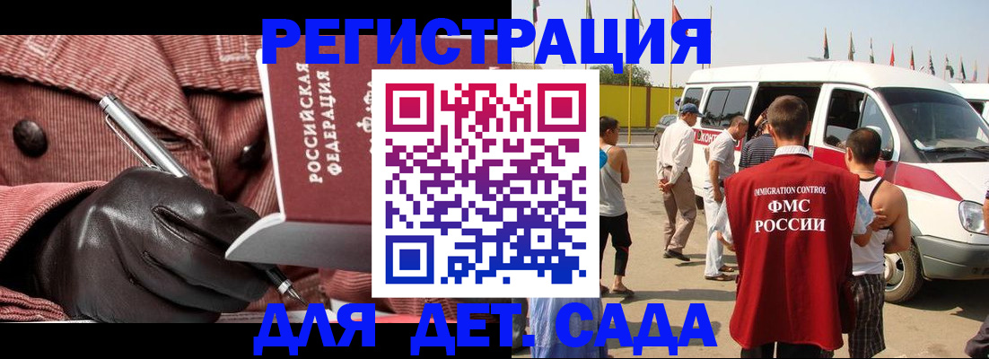 временная регистрация для школы в Луге