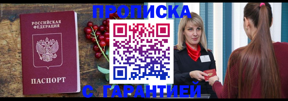 временная регистрация поиск в Луге